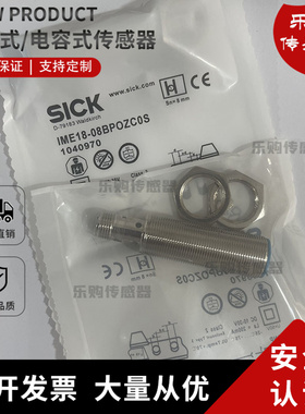高质量 传感器接近开关IME18-08BPOZC0S IME18-08BPOZCOS质保一年