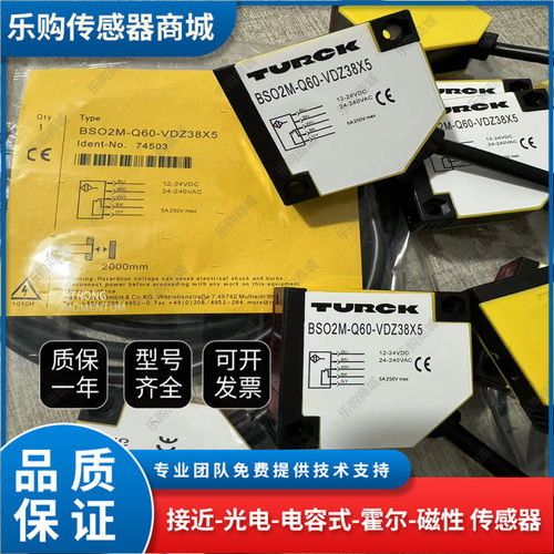 全新 方形接近开关传感器BS02M-Q60-VDZ38X5 BSO2L2M-Q60-VDZ38X5
