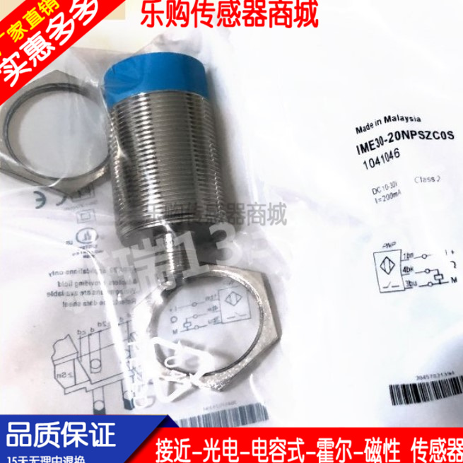 M30接近开关IME30-20NPSZC0S IME30-20NPSZC0K 传感器PNP 常开