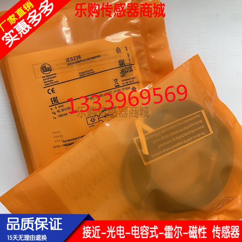传感器接近开关电感式自动化