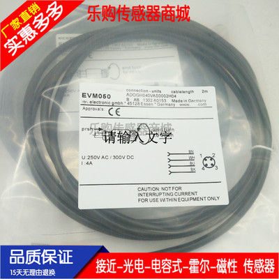 现货传感器连接线EVM002 EVM003 EVM004 EVW005 EVM006 EVM007
