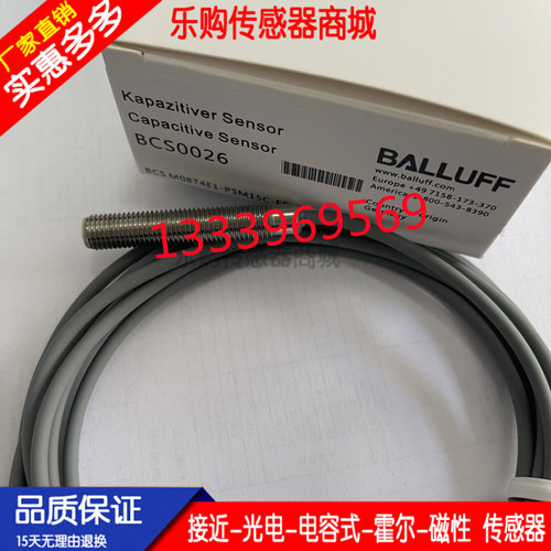 施诺特M8电容式 接近开关传感器BCS0027 BCS M08T4E1-POM15C-EP02