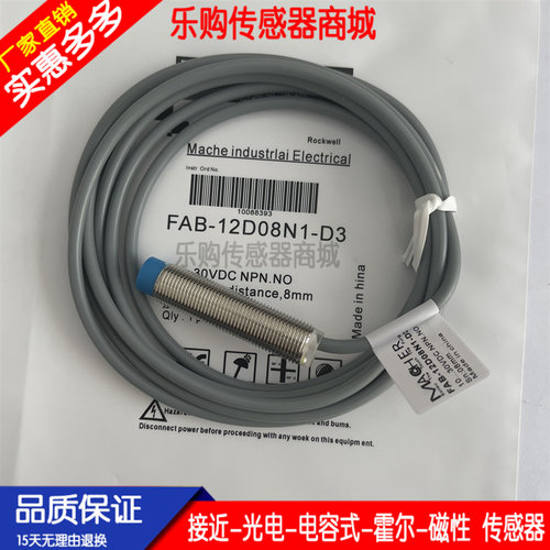 传感器接近开关自动化芯片