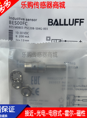 施诺特现货电感式 BES00FL BES M12MI-NSC20B-BV02接近开关传感器