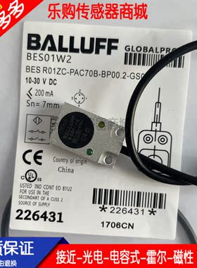 接近开关PNP常开/闭BES01W2 BES R01ZC-PAC70B-BP00.2-GS04传感器