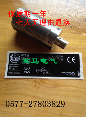 全新精品 全金属 传感器IIT228|IIK3010-BPKG/AM/US-104-DPS