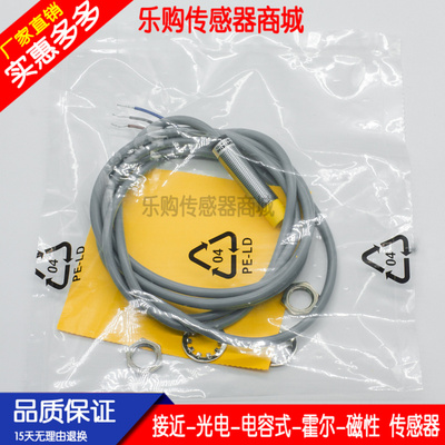 高频率金属反应灵敏电感式传感器
