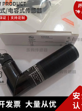 施诺特电容式接近开关 KI503A KI505A KI507A KI5065传感器实物图