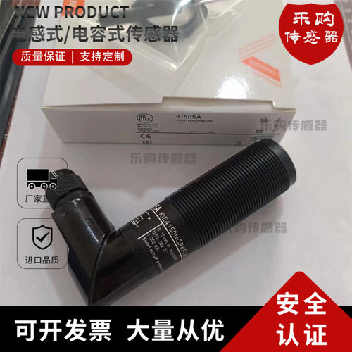 易福门电感式感应开关直销传感器