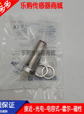 全新光电开关传感器GRTE18-P1117 N1147 P1147 N1167 P1167 P1152