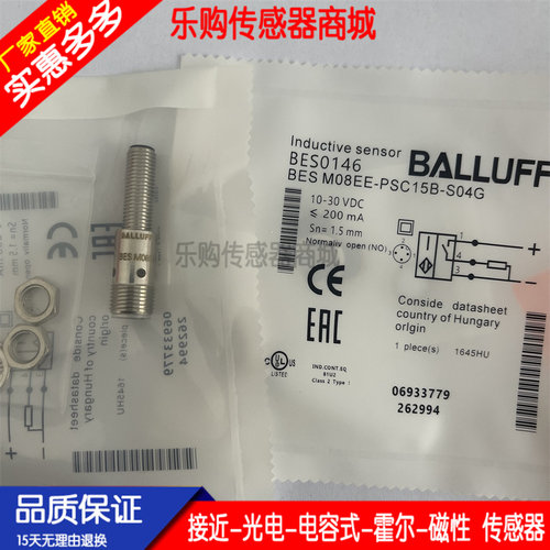 M8电感式接近开关 传感器BES0146 BES M08EE-PSC15B-S04G PNP常开