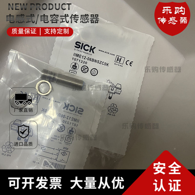 传感器电感式感应开关直销