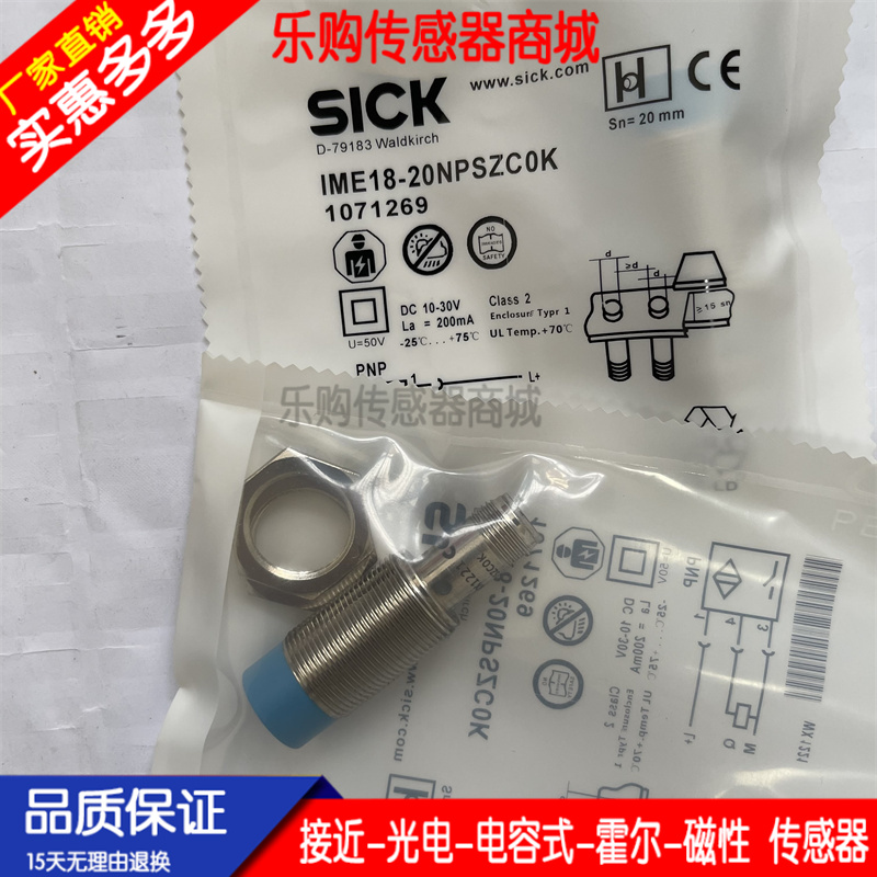 传感器接近开关电感式自动化