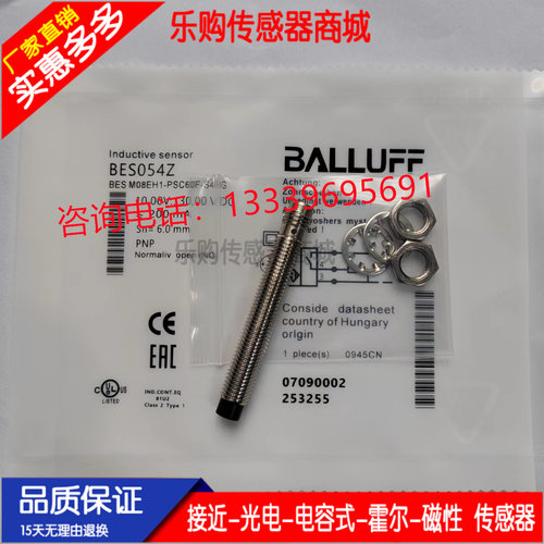 施诺特接近开关PNPNPN直流BES05RW BES Q08ZC-YPL20B-BP00,3-GS04