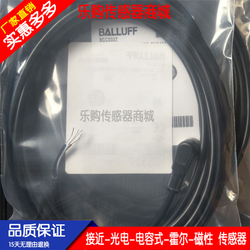 现货BCC06ZH连接器BCC M445-0000-1A-000-41X575-000传感器