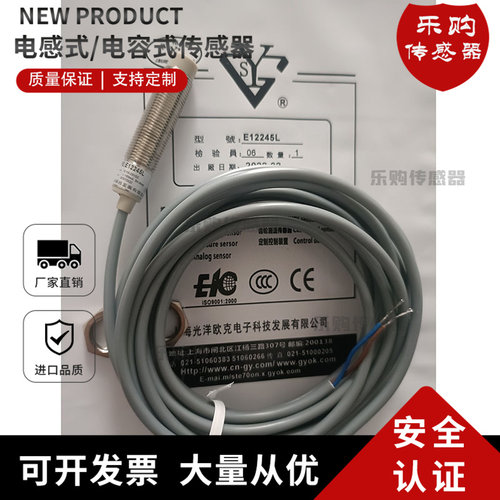 全新 光洋欧克接近开关E12242L E12245L QE12242L QE12245L传感器