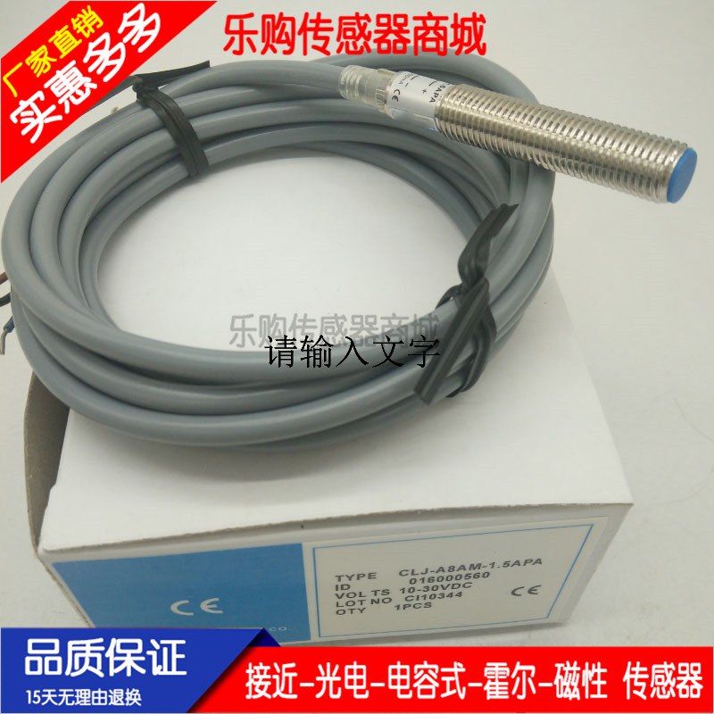 接近传感器CLJ-A8-2ANA 2ANB CLJ-A8-2APA 2APB CLJ-A8-2ALA 2ALB