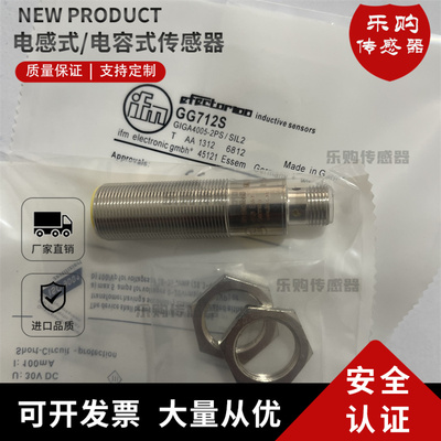 易福门电感式感应开关直销传感器