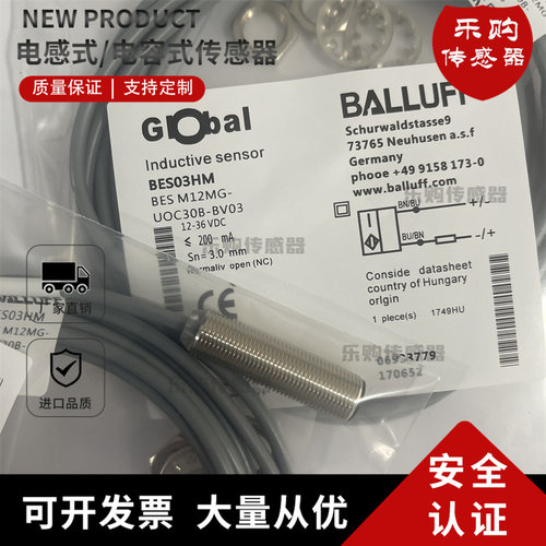 巴鲁夫电感式感应开关直销传感器