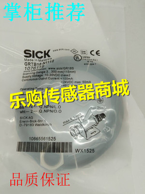 施诺特全新  光电开 关 GRTB18-N1112 传感器 品质保证