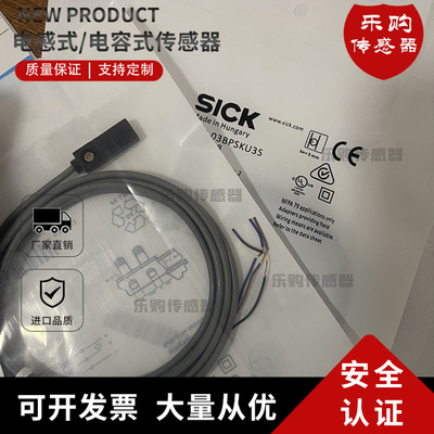 施克电感式感应开关直销传感器