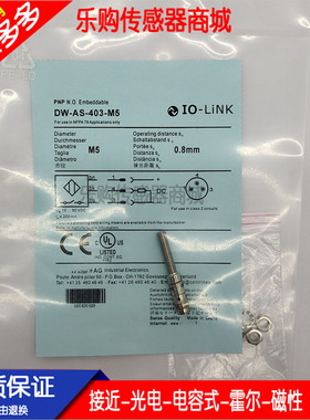 DW-AD-401-M5/DW-AS-401-M5/403/621/623/521/523接近开关传感器