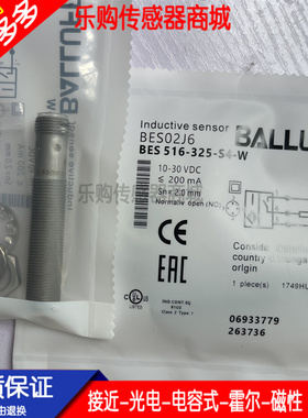 施诺特全新 接近开关传感器BES02FU BES M12EI-PSC40B-S04G接插件