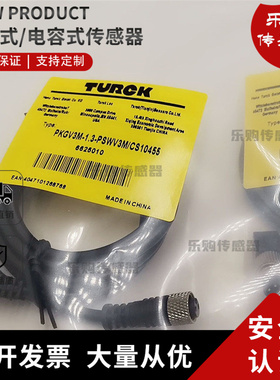 双头M8/M12连接线PKG3M-2-RSC4T-TXL PKGV3M-1.3-PSWV3M-CS10455