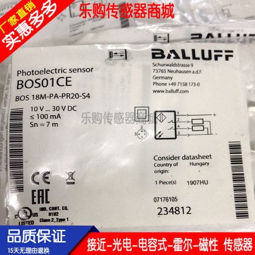 施诺特原装正品 光电 镜面反射BOS01CE BOS 18M-PA-PR20-S4传感器