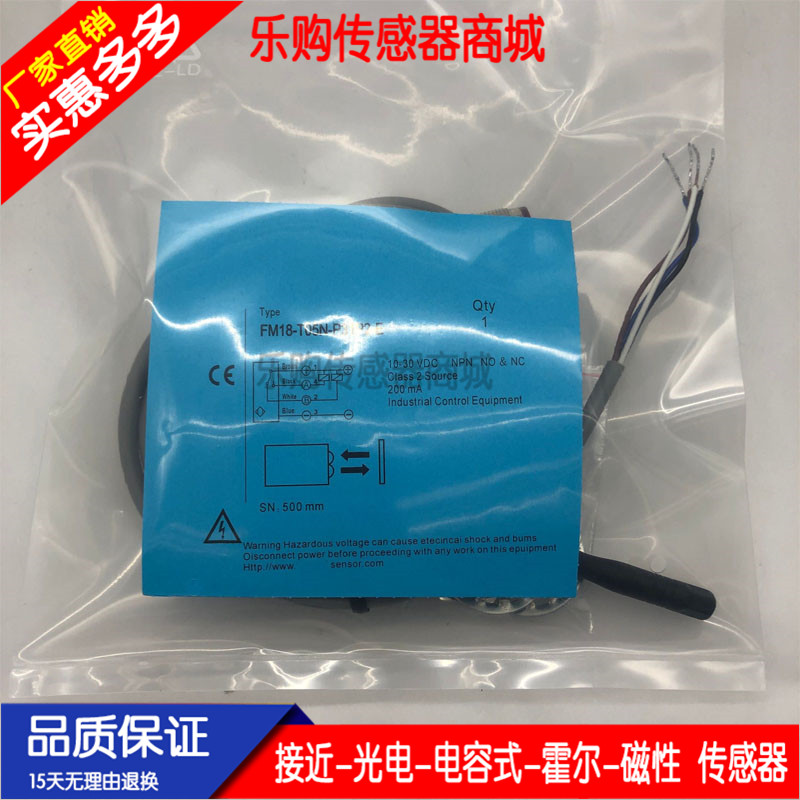 全新 光电开关FM18-T05N-C31P2-E FM18-T05P-C31P2-E质保一年