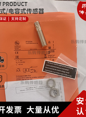 全新接近开关传感器 IFS240 IFS260 IFS262 IFS263 IFS268 IFS241
