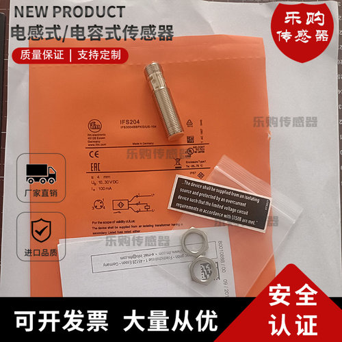 接近开关电感式传感器