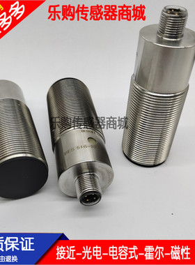施诺特现货 全新接近开关传感器BES01EE BES 516-327-S4-C