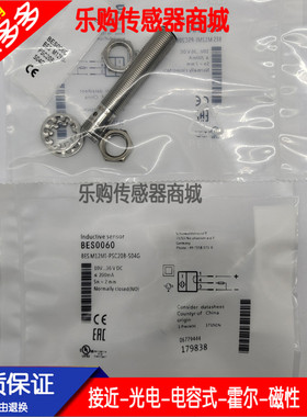 插件BES00C4 BES M08EE-NOC20B-S04G-003接近开关直流3线NPN常闭