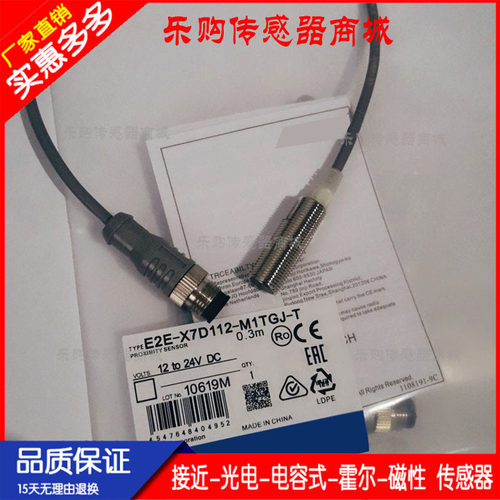 传感器电感式接近开关