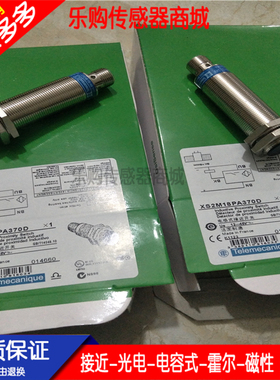 全新XS2M18PA370D XS2M18NA370D接近开关传感器质保一年实物拍摄