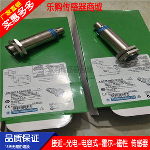 全新电感式接近开关传感器 XS2M18MA250 XS2-M18MA250质保一年