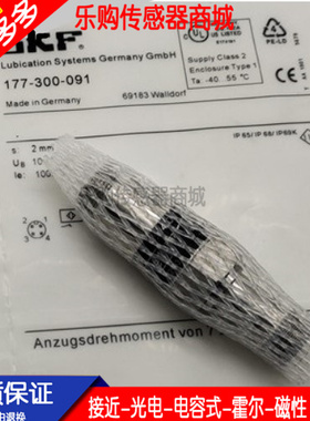 SKF测速探头传感器SKF177-300-095 IR5037传感器 分配阀脉冲信号