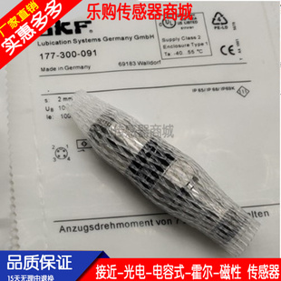 SKF测速探头传感器SKF177-300-095 IR5037传感器 分配阀脉冲信号