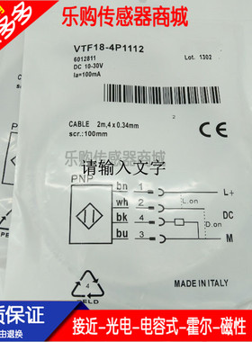 VTF18-3F5740/4P1940/4P5740/4P1740/4P5640/4P1640 光电开关