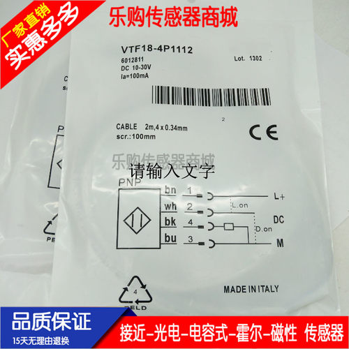 VTF18-3F5740/4P1940/4P5740/4P1740/4P5640/4P1640 光电开关