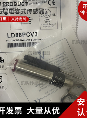 施诺特全新 精品光电开关LD86PA3 LD86PCT3 LD86PCV3质量保证