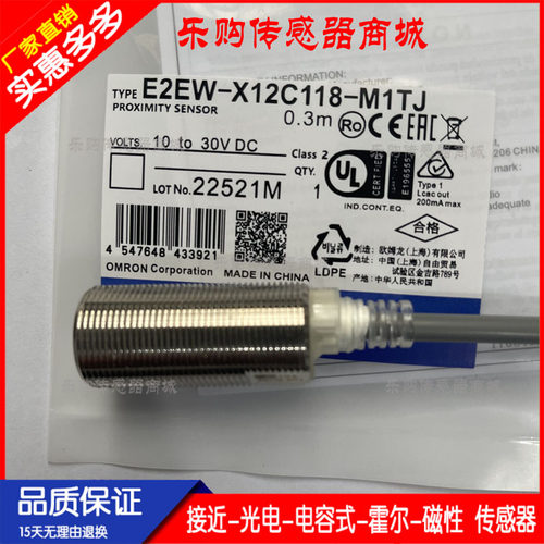 接近 开关传感器E2EW-X10B1T18 2M E2EW-X10B218 ME2EW-X10B3T18