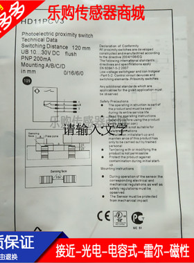HD03PA HD11PCV3 HD03PA3 TC22PA3 TC55NA3TC55PA3光电开关传感器