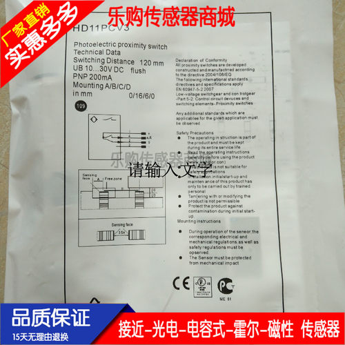 HD03PA HD11PCV3 HD03PA3 TC22PA3 TC55NA3TC55PA3光电开关传感器