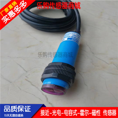 防水款G18-E3F-DS200NK1 喷水洗车防水探头远距离 光电开关传感器