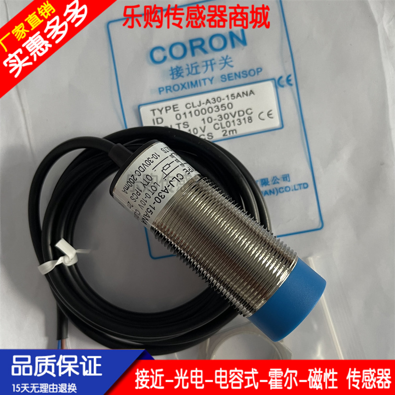 传感器电感式感应开关直销