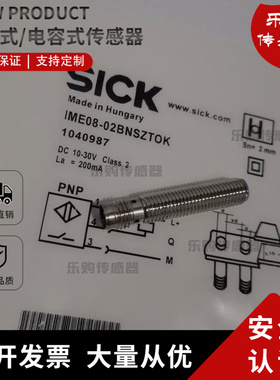 接近开关IME08-02BNSZT0S IME08-2BPOZT0S传感器PNP/NPN常闭 常开