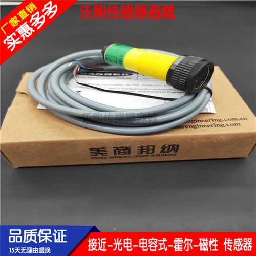 施诺特精品品质全新光电传感器S18SN6D S18SN6DL现货 质保一年