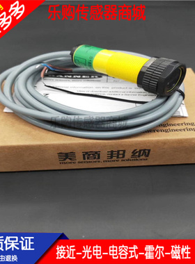施诺特精品品质全新光电传感器S18SN6D S18SN6DL现货 质保一年
